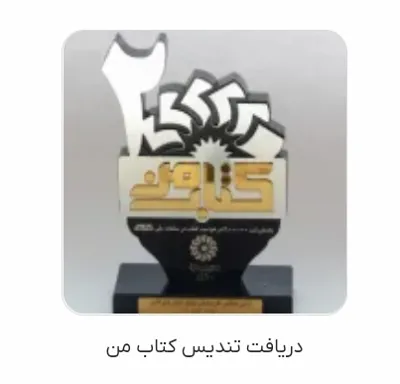 خسرو خاکسار