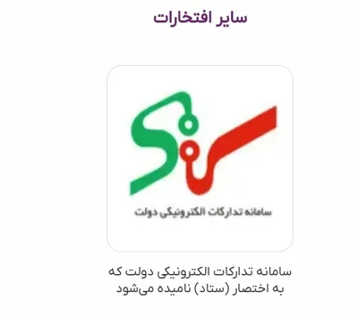 خسرو خاکسار