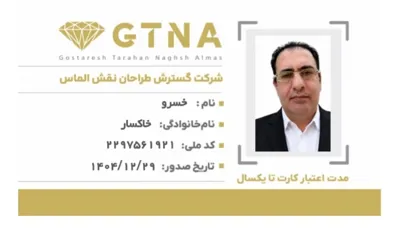 خسرو خاکسار