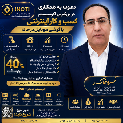 خسرو خاکسار
