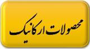 عسل شهبازی