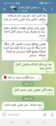 درمان قطعی اعتیاد