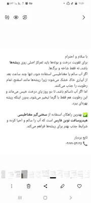 سختی گیر مغناطیسی صنعتی و کشاورزی