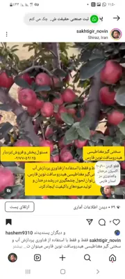 سختی گیر مغناطیسی صنعتی و کشاورزی