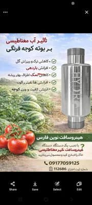سختی گیر مغناطیسی صنعتی و کشاورزی