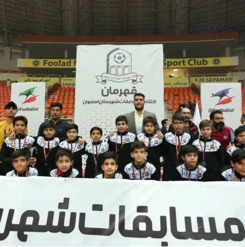 آکادمی فوتبال اصفهان