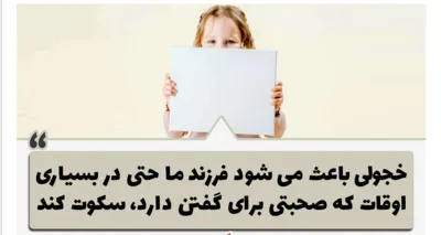 مهارت های فن بیان 🗣 گامی هست برای اجتماعی شدن کودکان 😍🤩
و ایده و نظرات خودشان رو به طور کامل و واضح بیان کنند
بچه های عزیزم 😍مهارت های فن بیان رو ما با بچه های باغ جواهری داریم 😜
در تابستان 🏖 و هم در سال تحصیلی👩🏫
ما همه باهم کنار هم هستم تا لحظات شادی رو در کنار هم رقم بزنیم 😍 همه و همه در کودکستان باغ جواهر 🏩🛝🎠