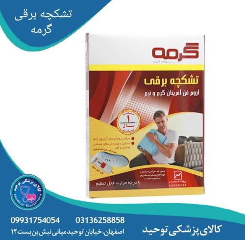 مسواک خانه در اصفهان