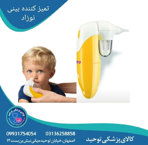 فروش تجهیزات پزشکی