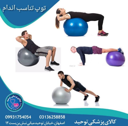 تجهیزات پزشکی اصفهان