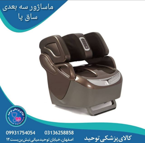خرید تجهیزات پزشکی