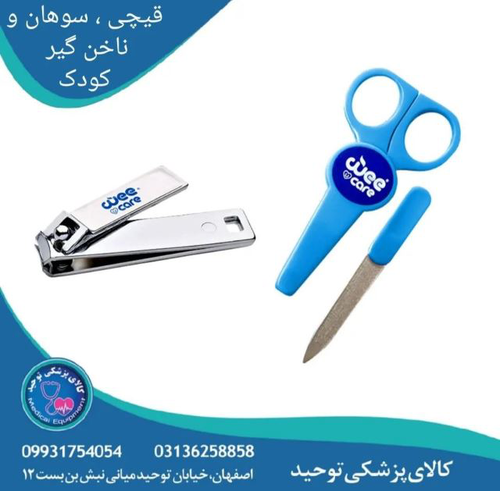 تجهیزات پزشکی در اصفهان