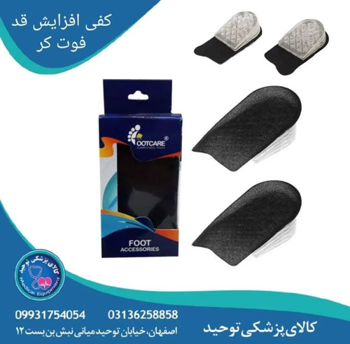 فروش تجهیزات پزشکی