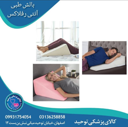 تجهیزات پزشکی