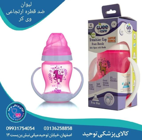 تجهیزات پزشکی اصفهان