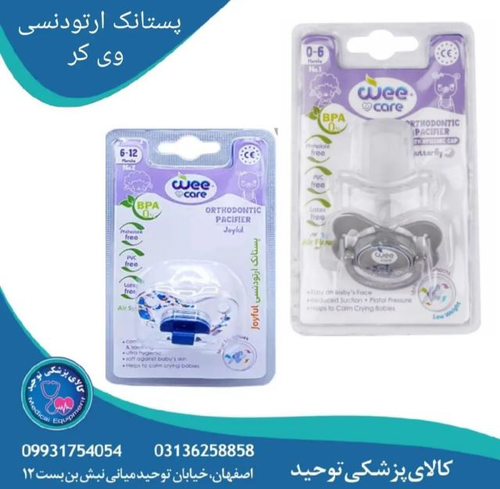 خرید تجهیزات پزشکی