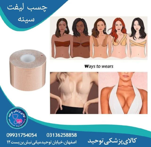 فروش تجهیزات پزشکی