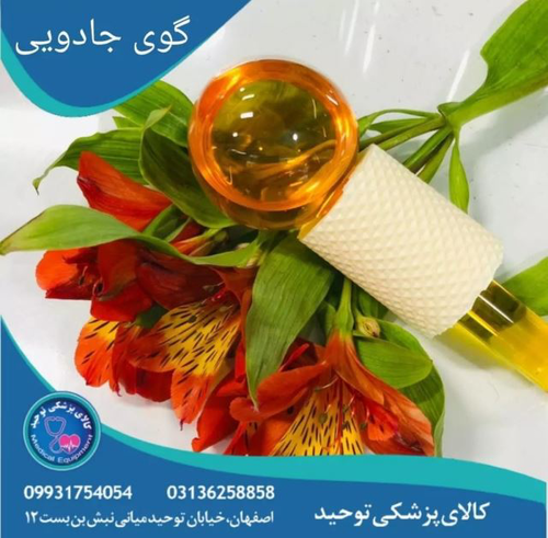 تجهیزات پزشکی در اصفهان