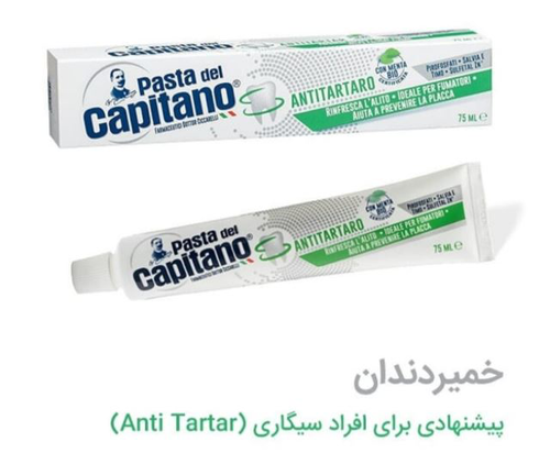 مسواک خانه در اصفهان