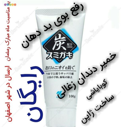 مسواک خانه