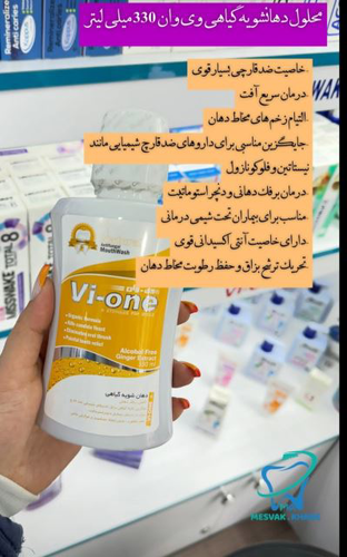 محصولات مراقبت از دندان