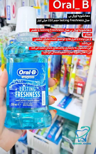 مسواک خانه در اصفهان