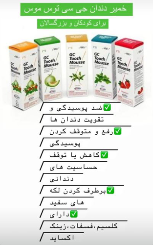 محصولات مراقبت از دهان