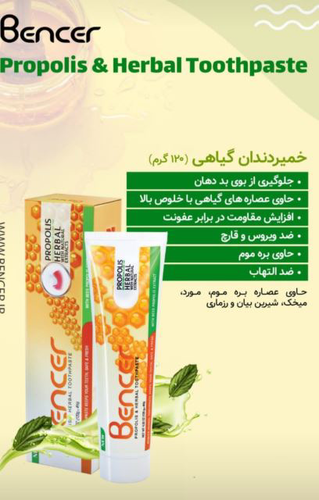 مسواک خانه در اصفهان