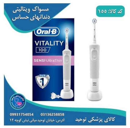 بهترین مسواک برقی