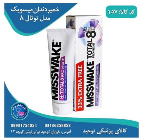 بهترین مسواک برقی
