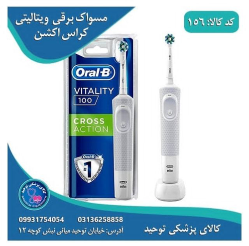 بهترین مسواک برقی