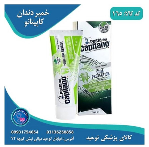 محصولات دهان و دندان اصفهان