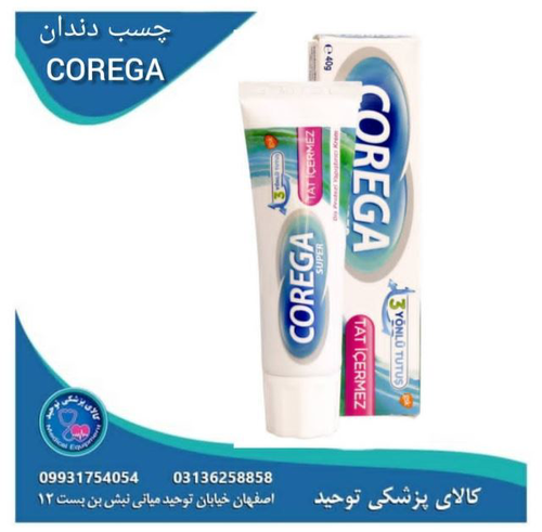 تجهیزات پزشکی اصفهان