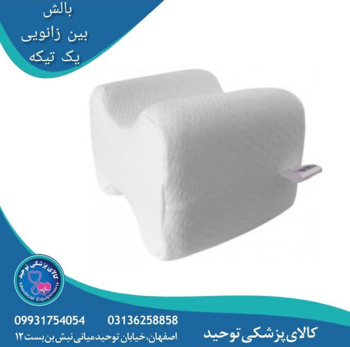 تجهیزات پزشکی
