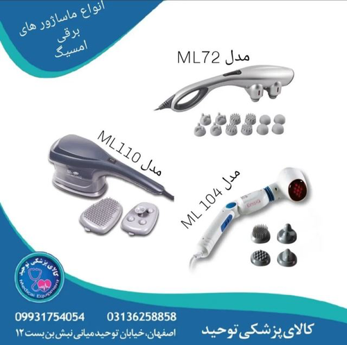 تجهیزات پزشکی اصفهان