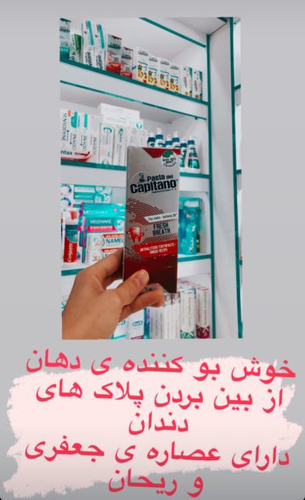 محصولات مراقبت از دندان اصفهان