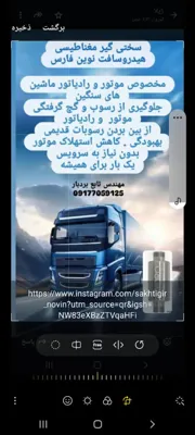 سختی گیر مغناطیسی