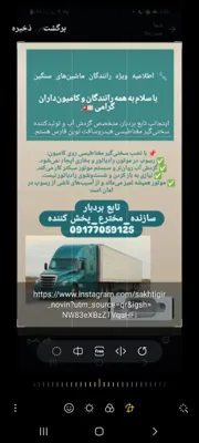 سختی گیر مغناطیسی