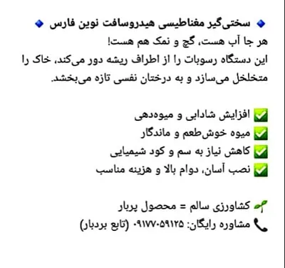 سختی گیر مغناطیسی