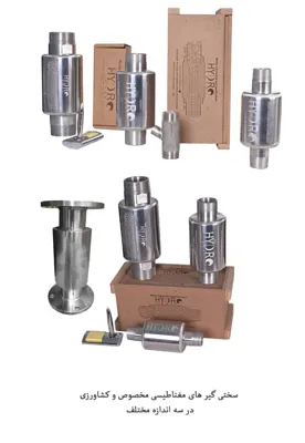 رسوب زدای مغناطیسی خودرو سنگین