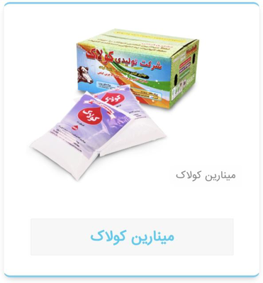 خامه کولاک