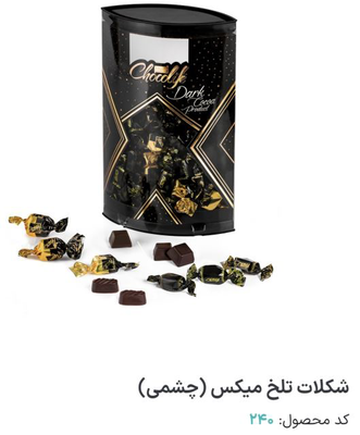 کد محصول ۲۴۰ کارتن دوازده تایی

هر بسته&nbsp; ۴۰۰ گرم