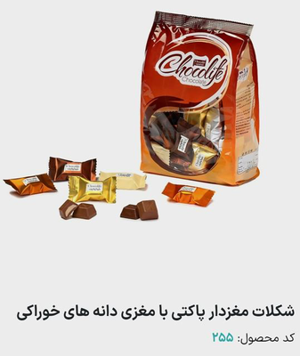 کاکائو مغزدار شیرین دانه های خوراکی

کد محصول ۲۶۱