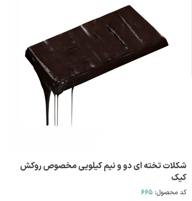 کد محصول ۶۵۵