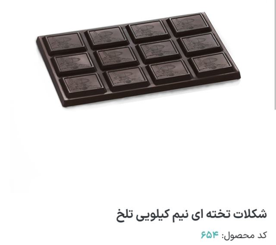 کدمحصول۶۵۷ کارتن۱۲عددی.