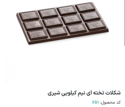 کدمحصول۶۵۱ کارتن ۱۲عددی