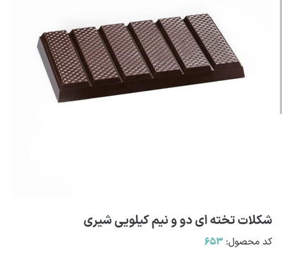 کد محصول ۶۵۳