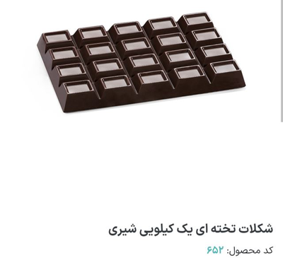 کد محصول ۶۵۲