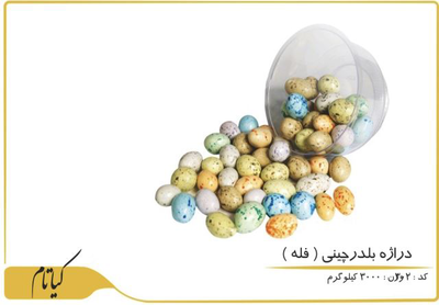 اسمارتیز بلدرچین