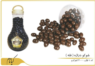 اسمارتیز کاکائو
